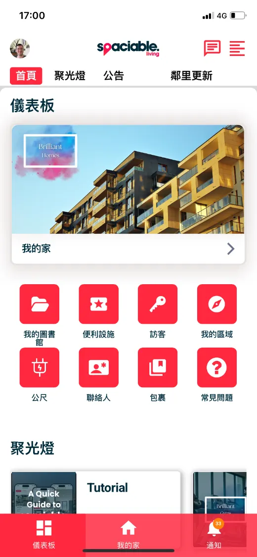 Resident dashboard in Mandarin