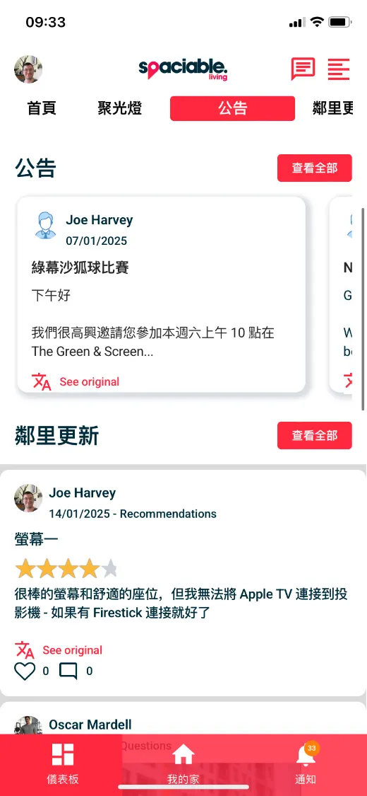 Translated announcements in the resident app